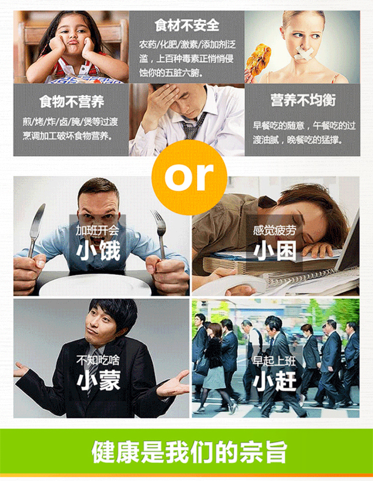 食尚满芬全营养餐(图6)