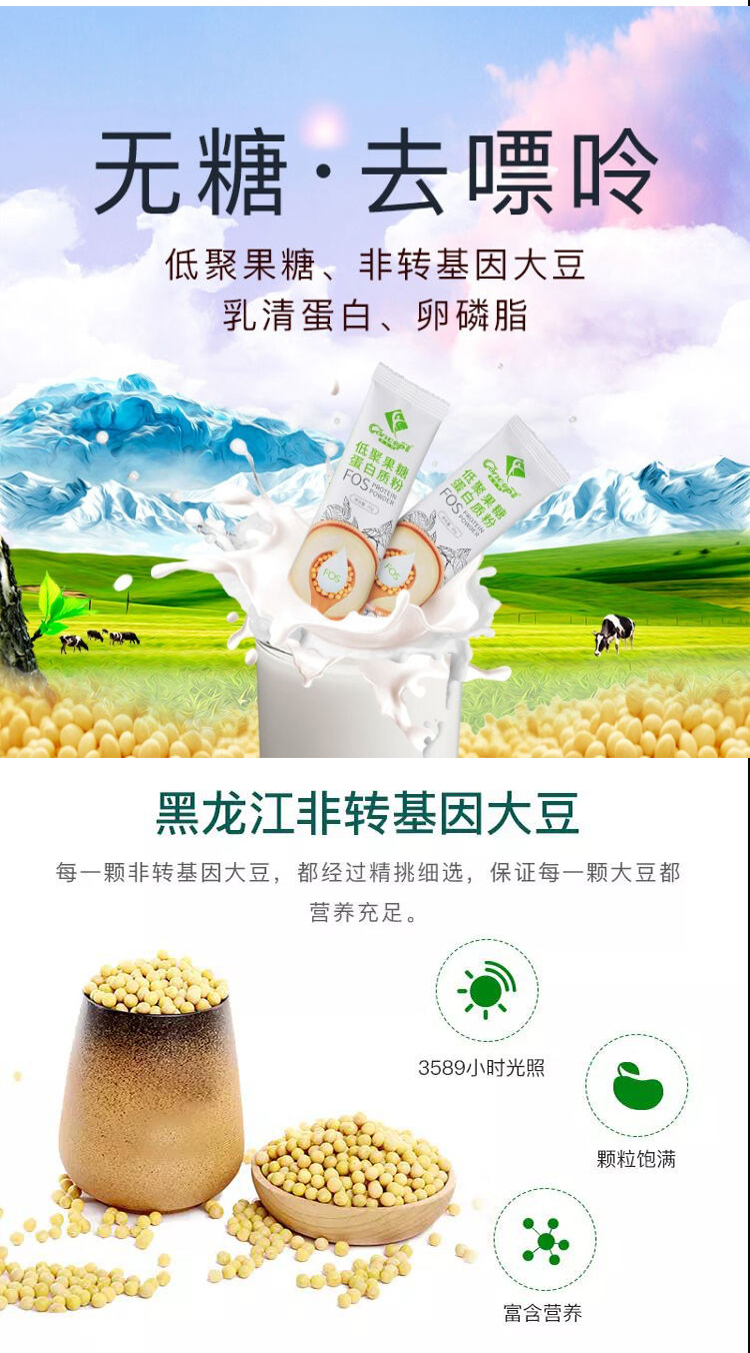 低聚果糖蛋白质粉(图4)