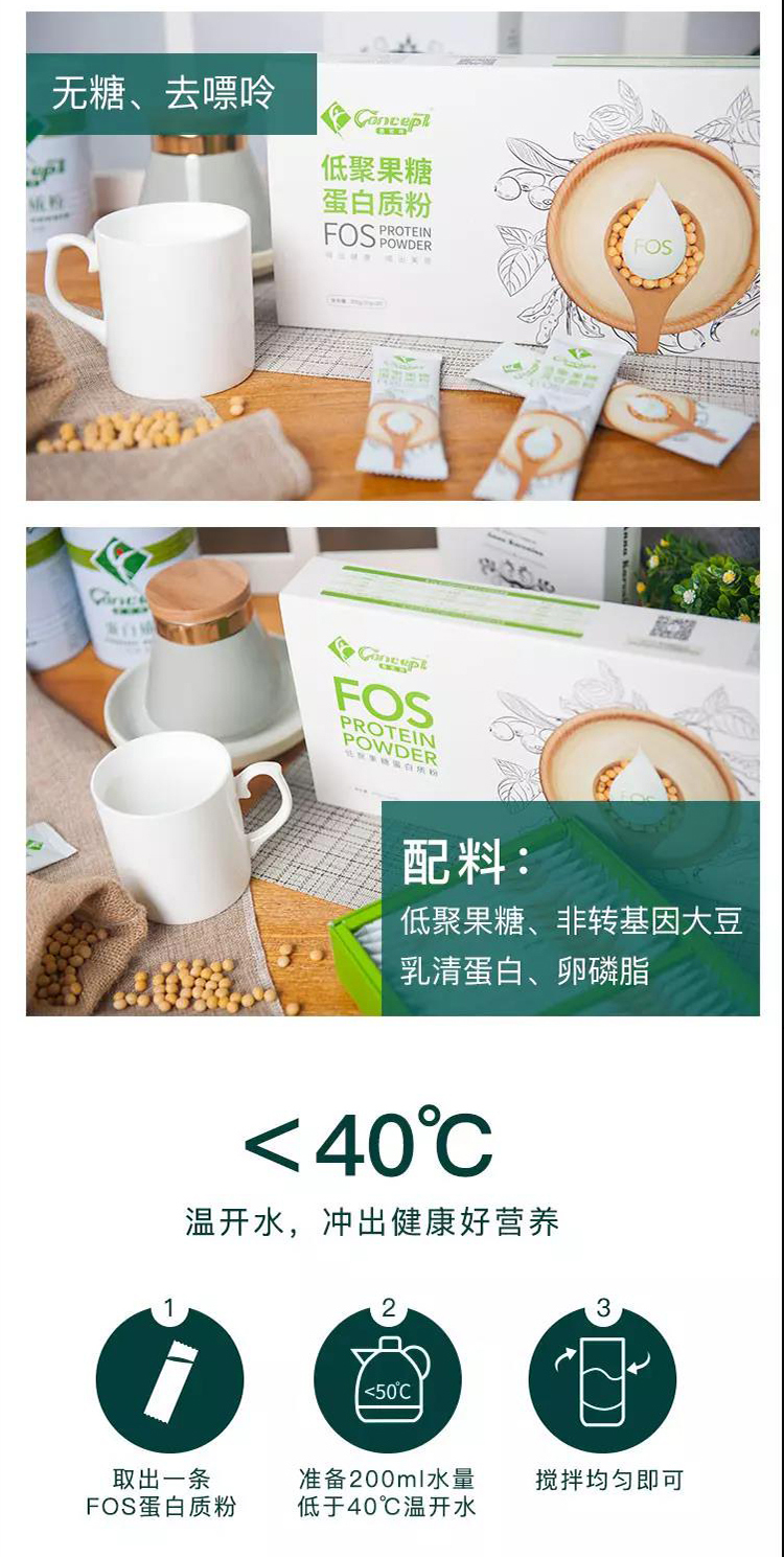 低聚果糖蛋白质粉(图6)