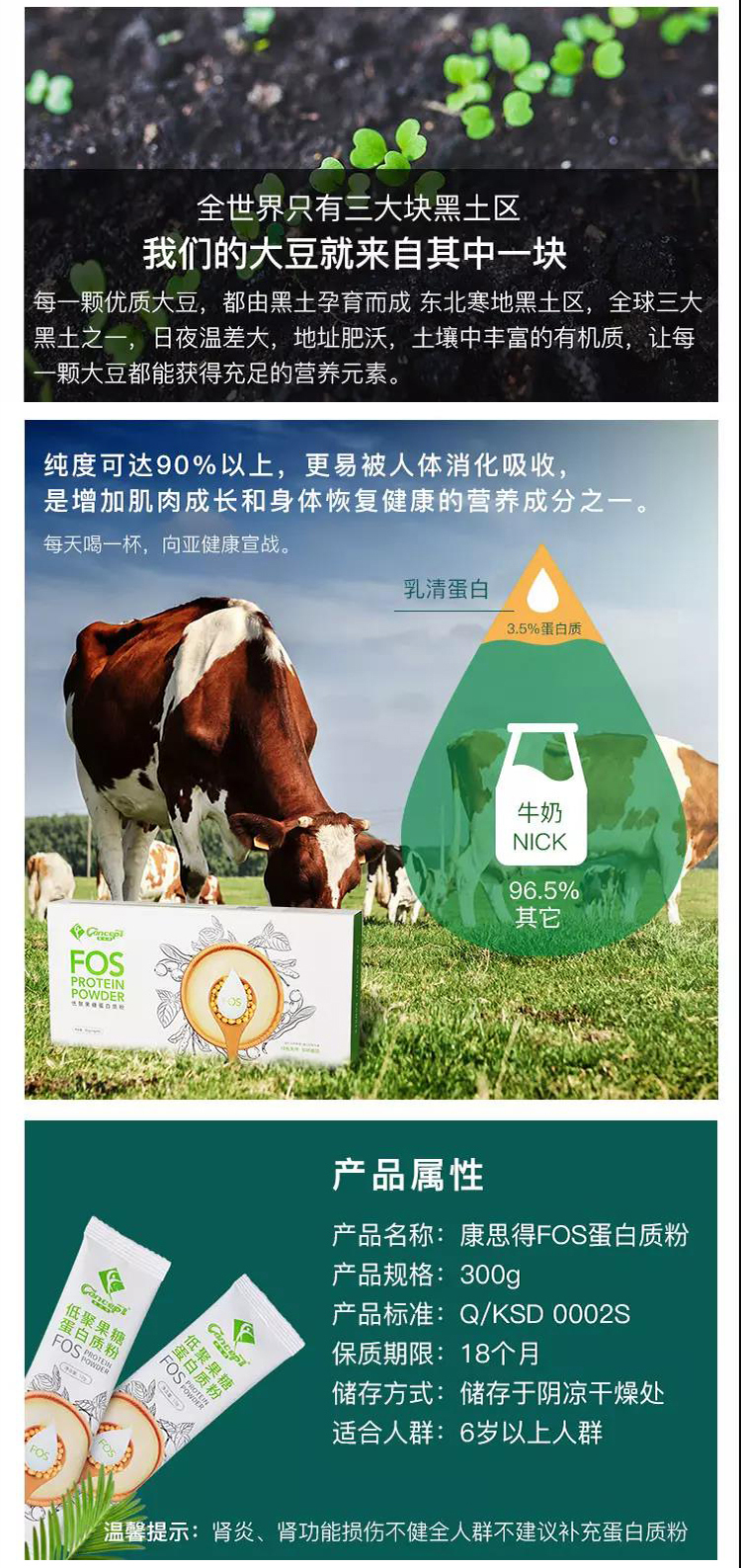 低聚果糖蛋白质粉(图5)