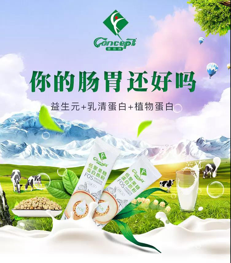 低聚果糖蛋白质粉(图1)