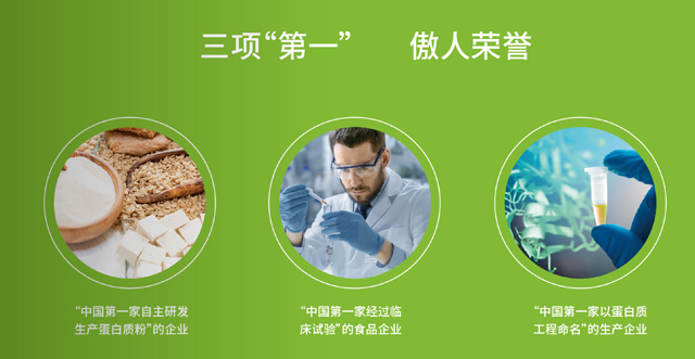 康思得公司开创业内三项“第一”的傲人荣誉