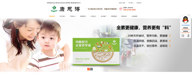 深圳市康思得蛋白质工程有限公司官方网站完成改版！