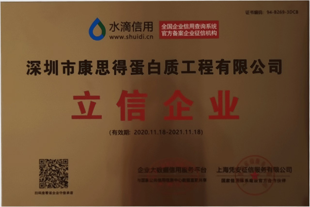水滴信用立信企业