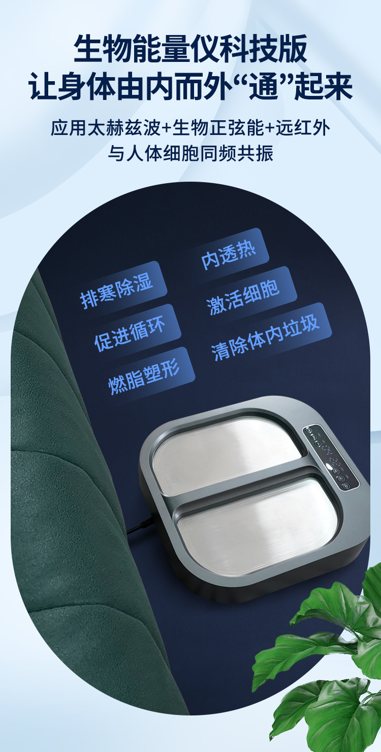 MLS生物能量仪科技版详情页_04.jpg